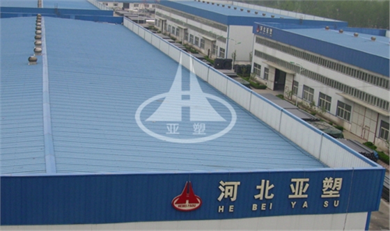 亞塑廠房
