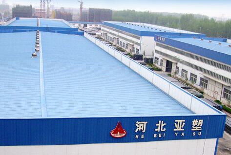 亞塑廠房